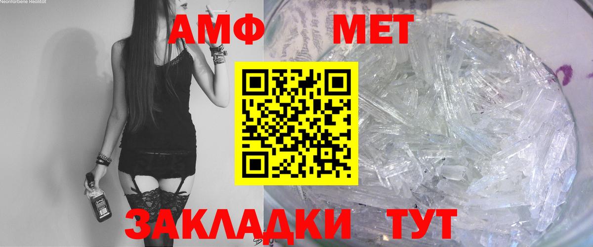 АМФЕТАМИН 97% Ангарск