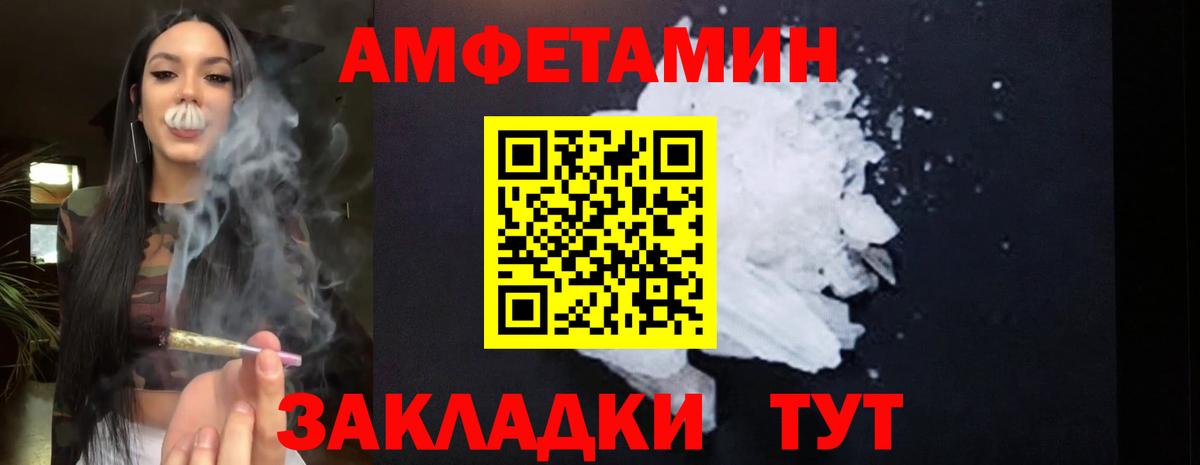 Амфетамин Premium  АМФЕТАМИН  Ангарск  Вход с VPN 