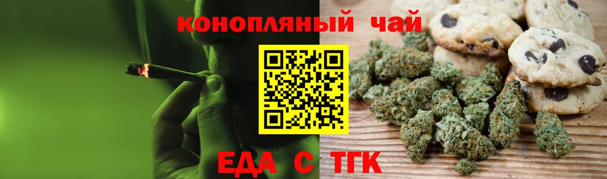 Canna-Cookies марихуана  Вход с VPN  Ангарск 