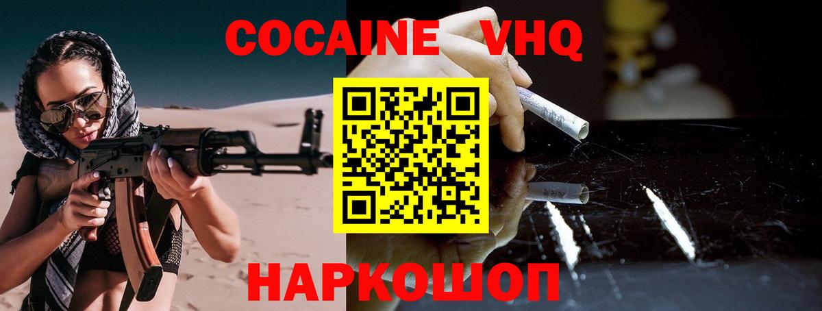 КОКАИН 98%  Cocaine FishScale  Ангарск  Вход с VPN 