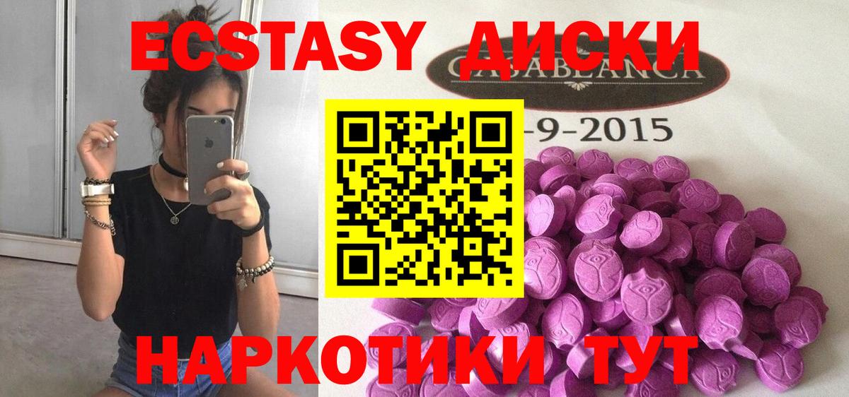Ecstasy Philipp Plein  ЭКСТАЗИ mix  Ангарск  Вход с VPN 
