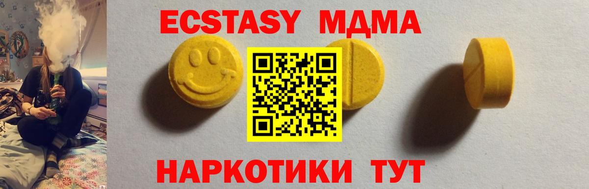 Экстази круглые Ангарск