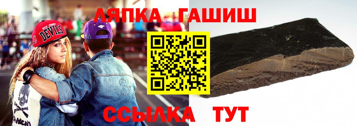 ГАШИШ хэш  Вход с VPN  Гашиш гарик  Ангарск 