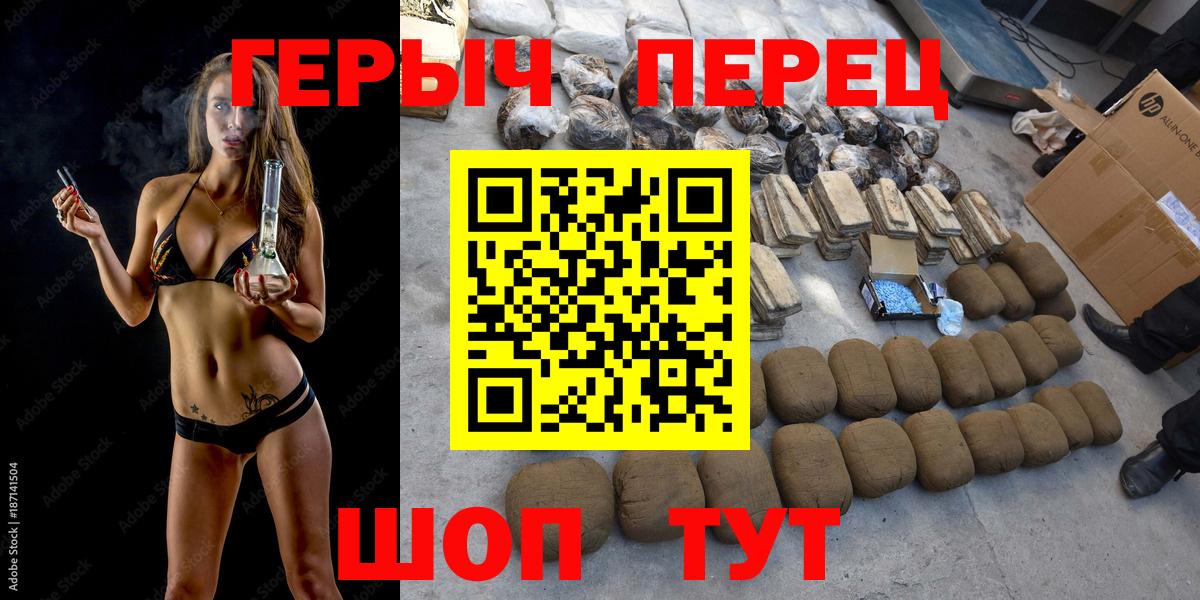 Героин VHQ Ангарск