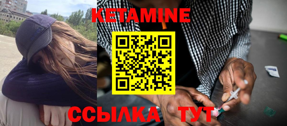 Кетамин ketamine  КЕТАМИН VHQ  Ангарск  Вход с VPN 