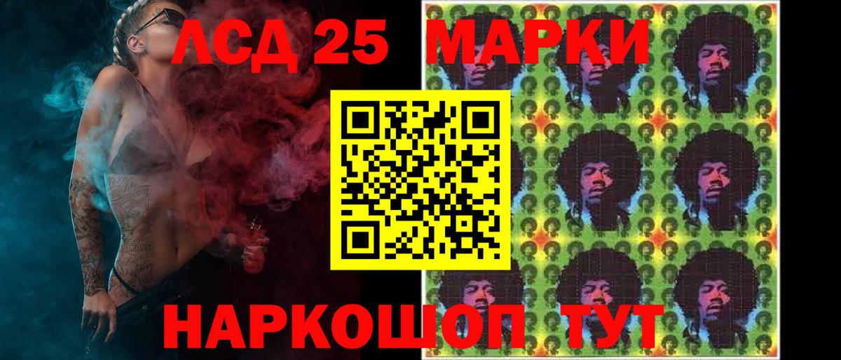 Ангарск  Лсд 25 экстази кислота  Вход с VPN 