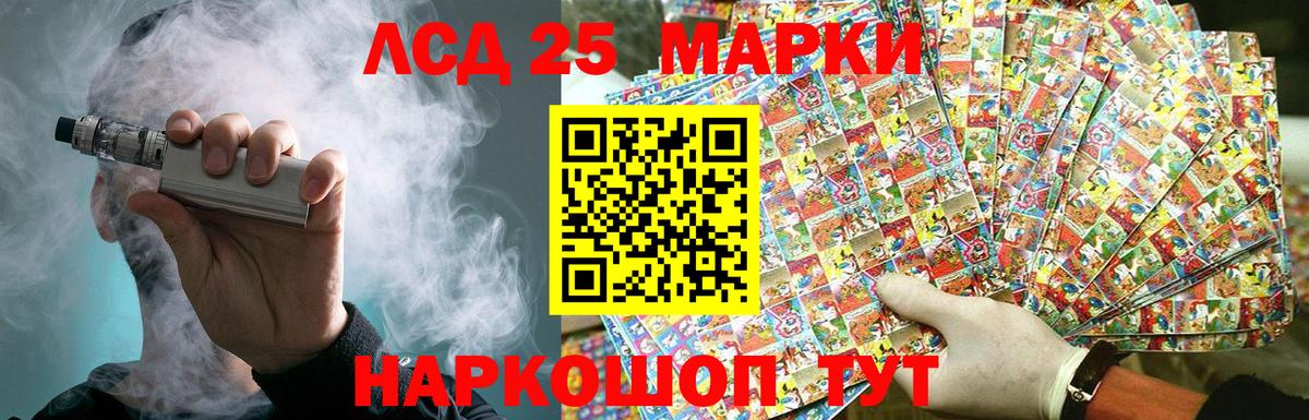 ЛСД экстази кислота Ангарск