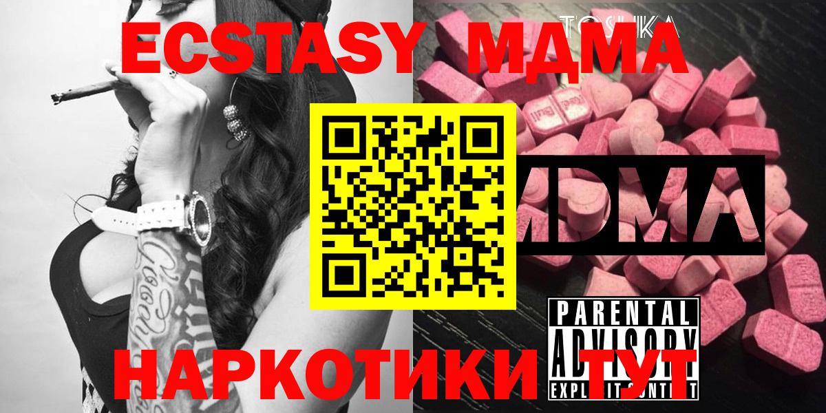 Ангарск  МДМА Molly  MDMA  МДМА VHQ  Вход с VPN 
