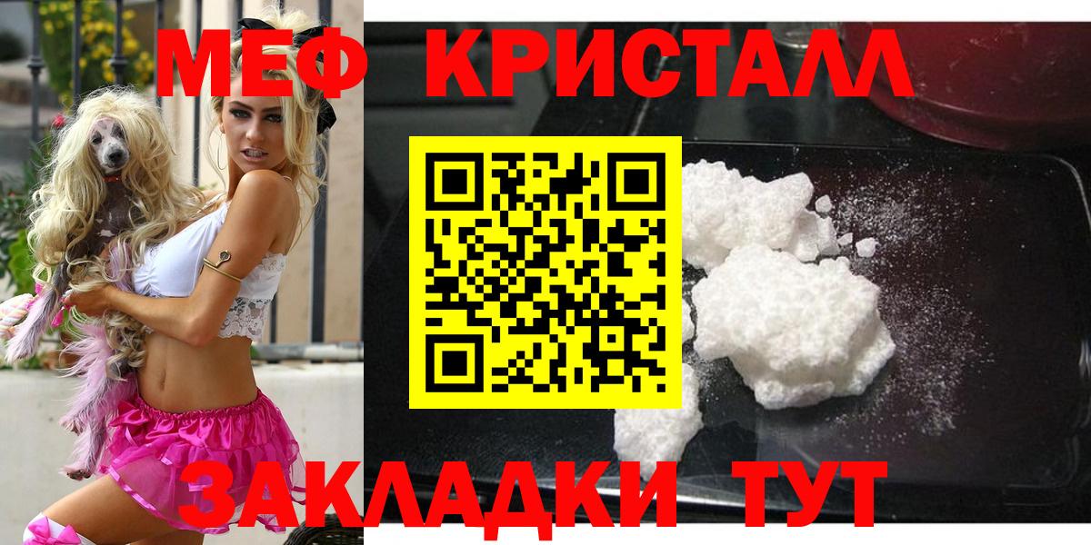 Меф мяу мяу мука Ангарск