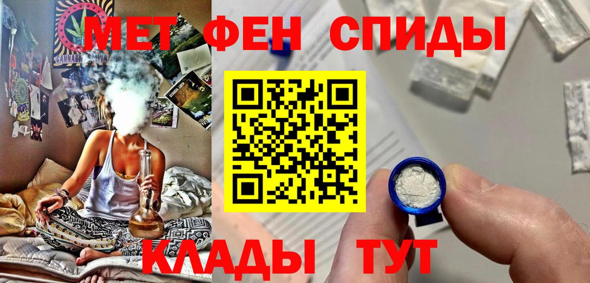 МЕТАМФЕТАМИН  МЕТАМФЕТАМИН мет  Вход с VPN  Ангарск 