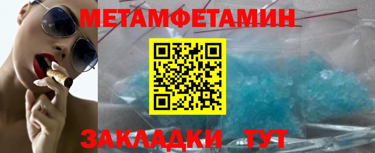 МЕТАМФЕТАМИН мет Ангарск