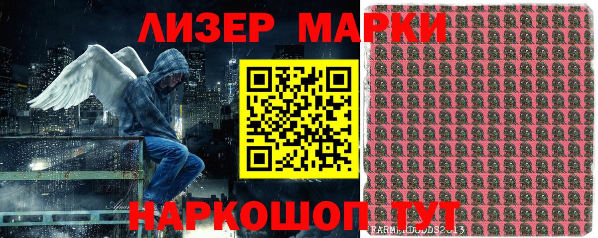 Ангарск  Марки 25I-NBOMe  Вход с VPN  Марки 25I-NBOMe 1500мкг  Марки 25I-NBOMe 1500мкг 