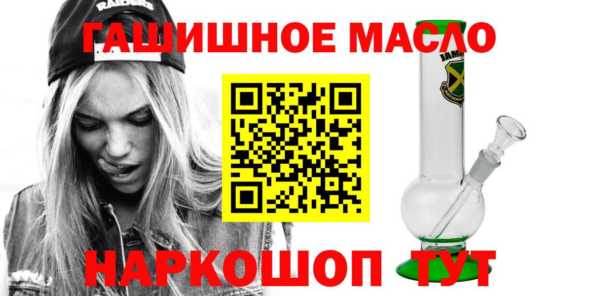 Дистиллят ТГК THC oil Ангарск