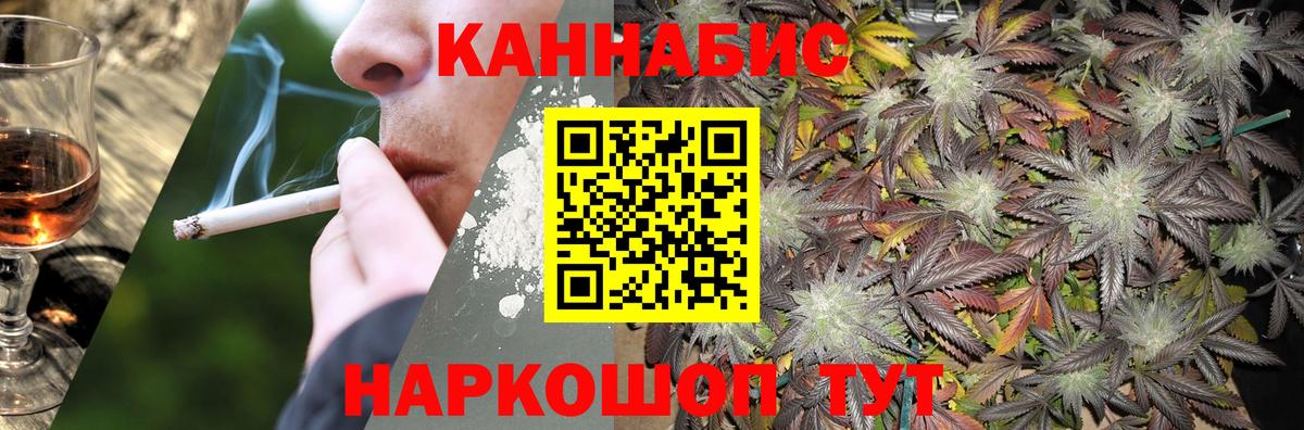 МАРИХУАНА сатива Ангарск