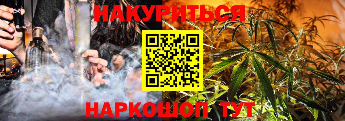 Каннабис гибрид  Шишки марихуана Bruce Banner  Ангарск  Вход с VPN 